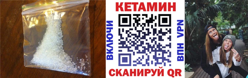 Кетамин VHQ  Купить  Иркутск 