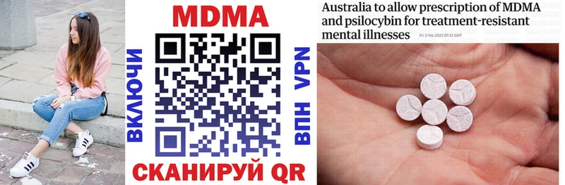 МДМА Molly  Купить где  Иркутск 