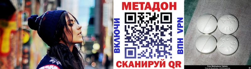 Метадон кристалл  Купить закладки  Иркутск 